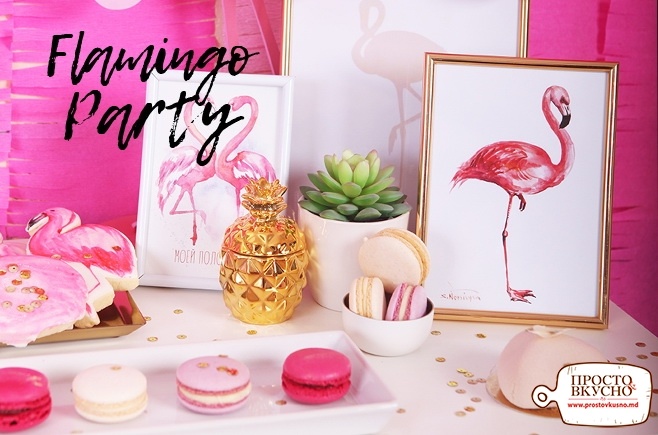 Просто&Вкусно - Flamingo Party