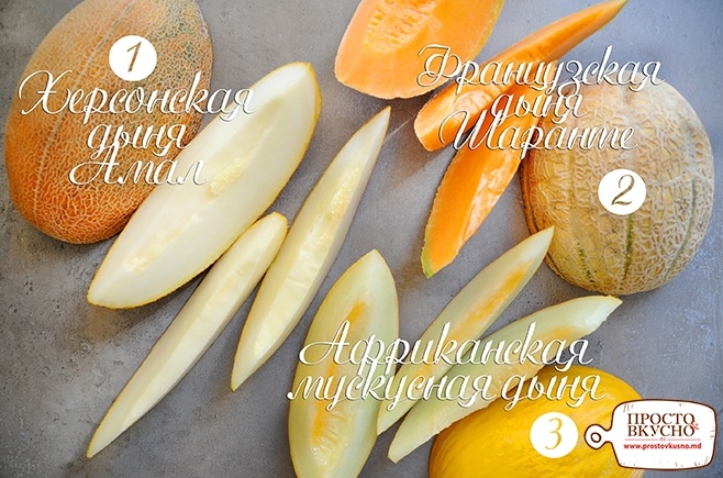 Просто&Вкусно - Pepenele galben–o frumusețe aromată